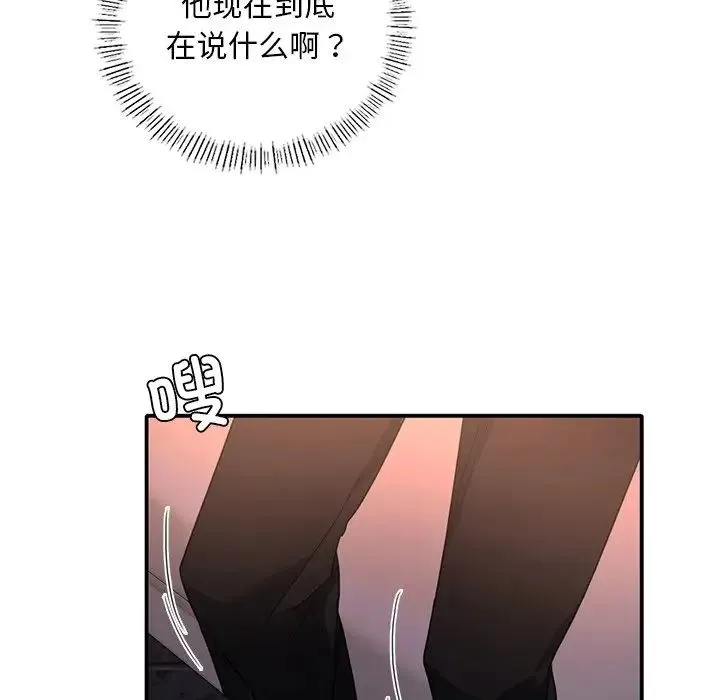 父债子偿 - 第14話 - page 76