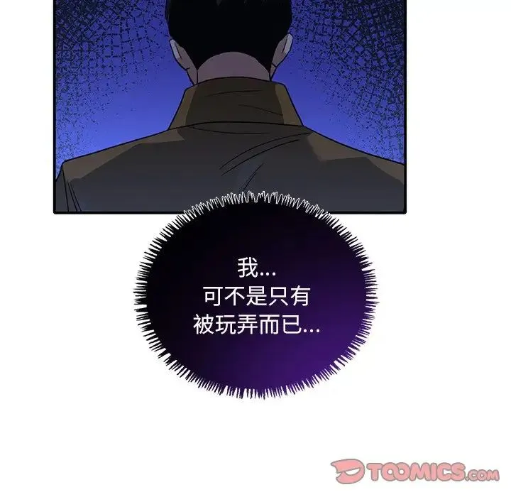 父债子偿 - 第14話 - page 78