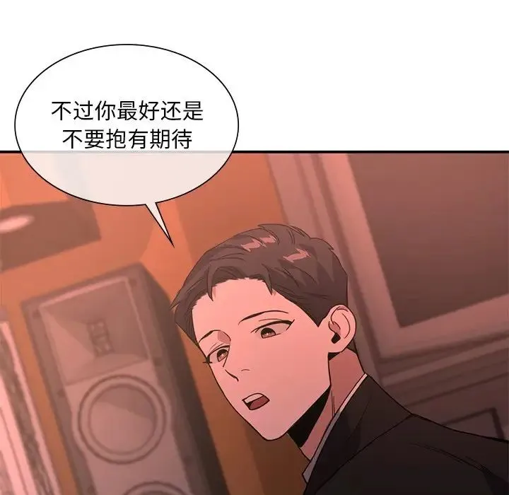 父债子偿 - 第14話 - page 79