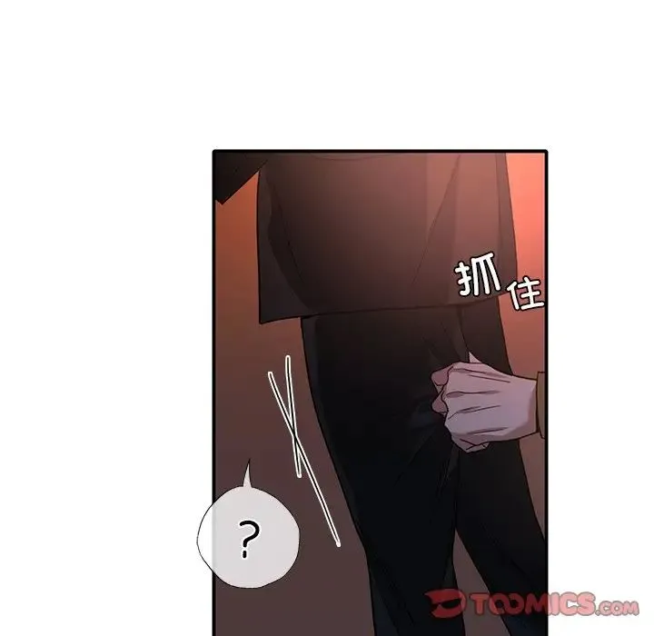 父债子偿 - 第14話 - page 82