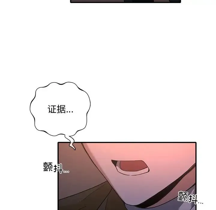 父债子偿 - 第14話 - page 83
