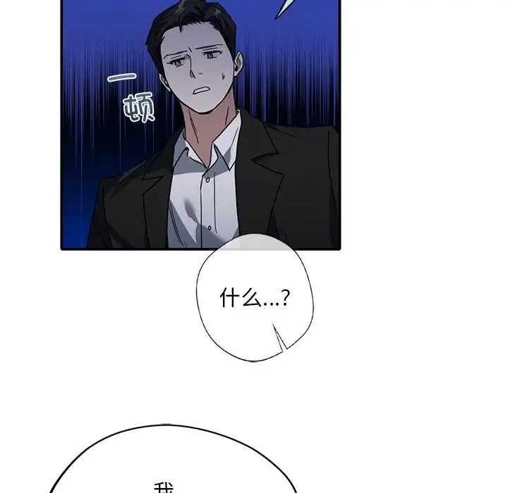父债子偿 - 第14話 - page 85