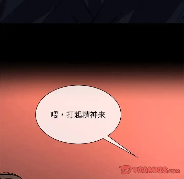 父债子偿 - 第14話 - page 102