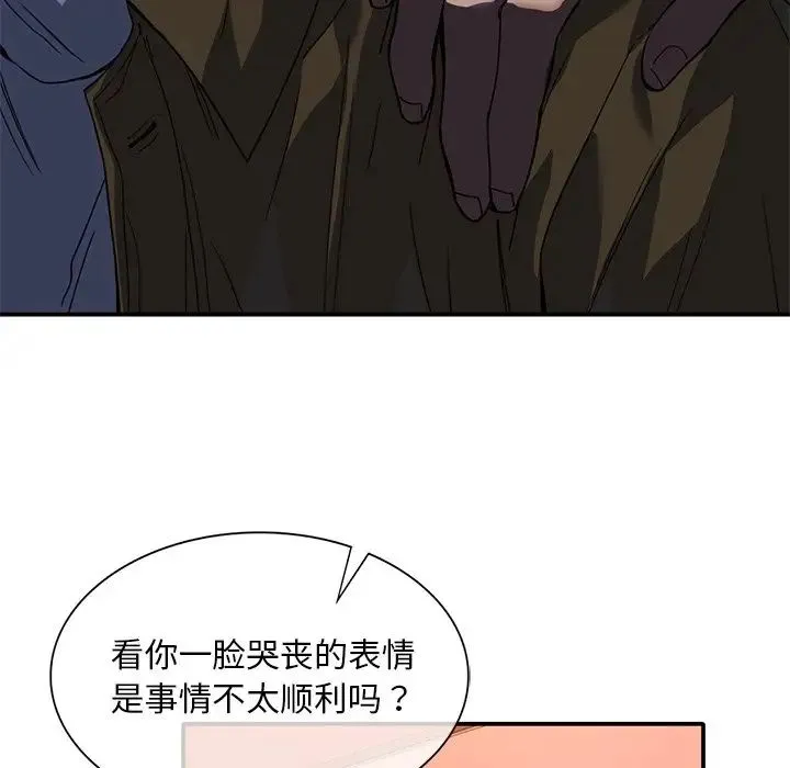 父债子偿 - 第14話 - page 104
