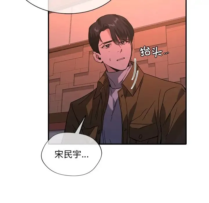 父债子偿 - 第14話 - page 105