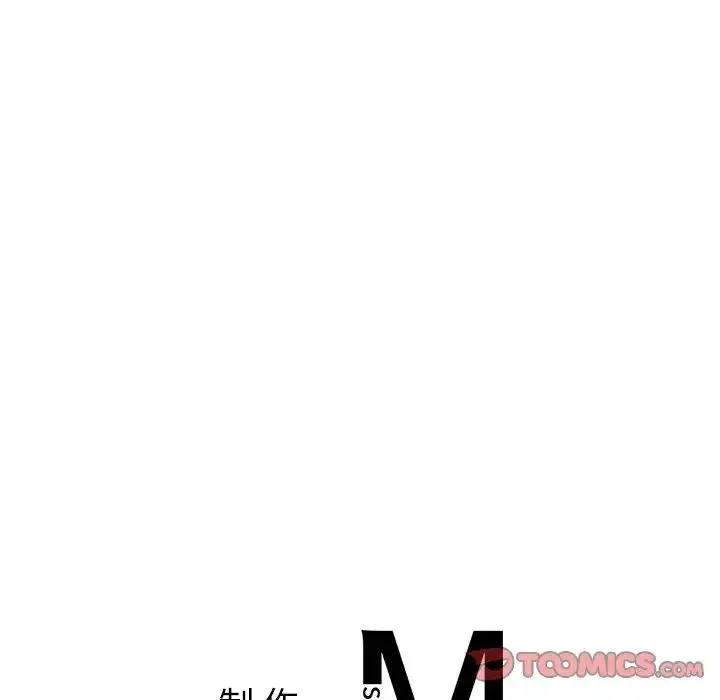 父债子偿 - 第14話 - page 110