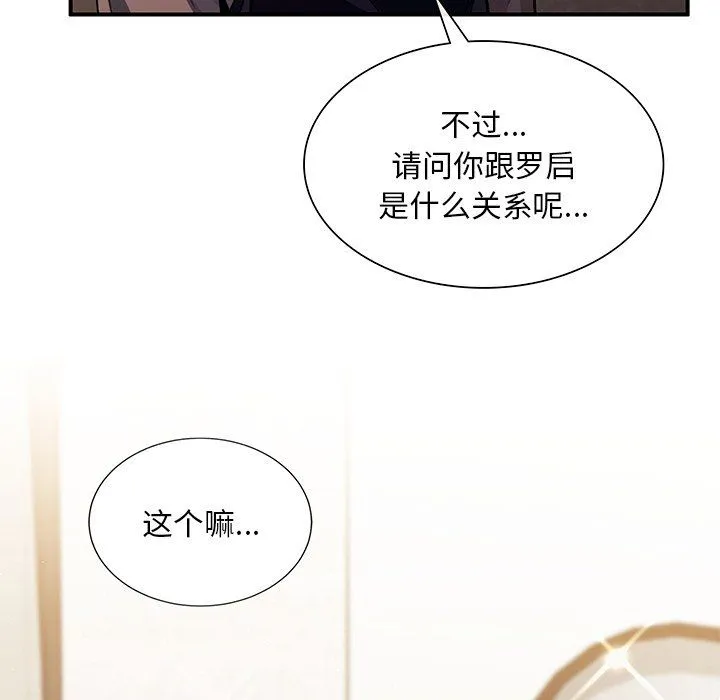 父债子偿 - 第27話 - page 5