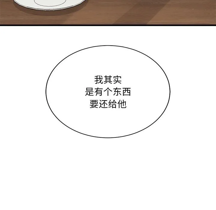 父债子偿 - 第27話 - page 8