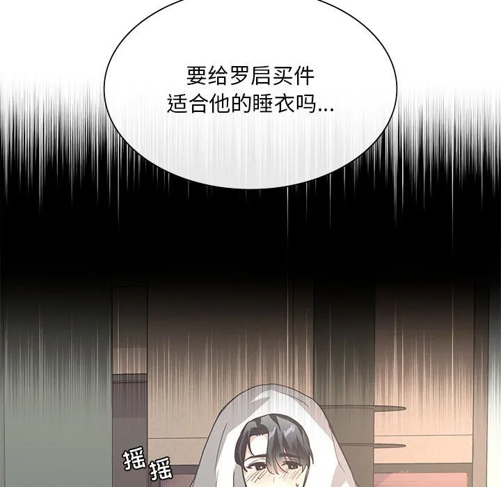 父债子偿 - 第27話 - page 17