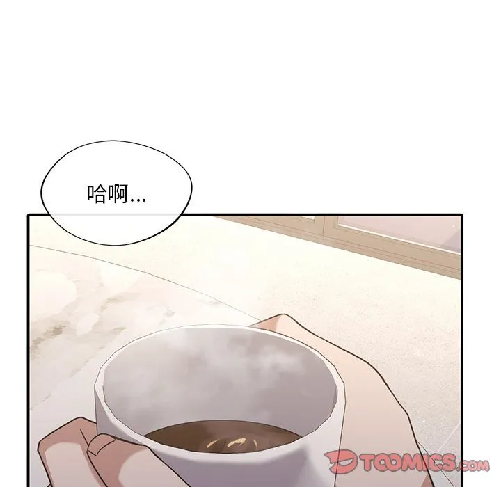 父债子偿 - 第27話 - page 27