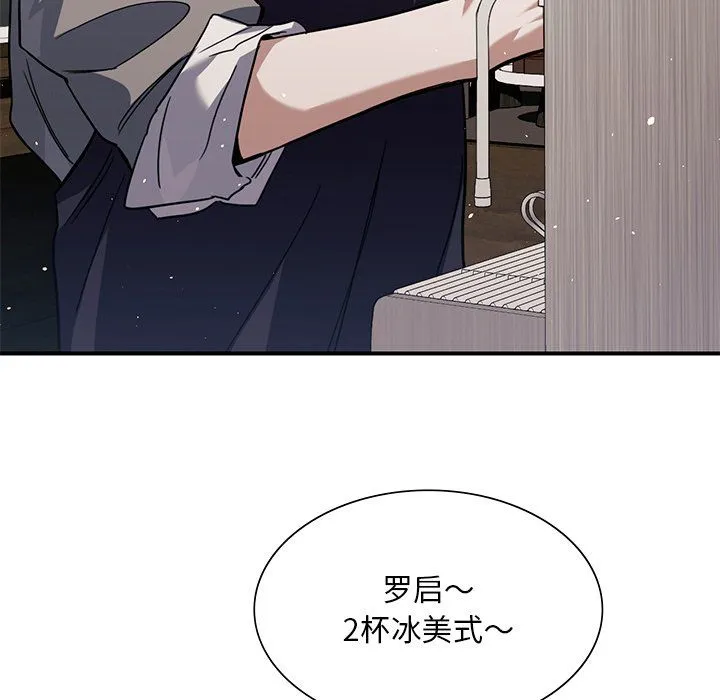 父债子偿 - 第27話 - page 37