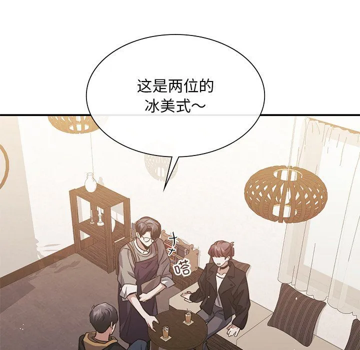 父债子偿 - 第27話 - page 42