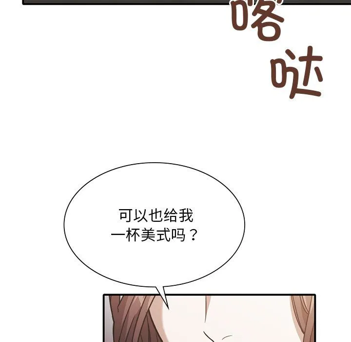 父债子偿 - 第27話 - page 46