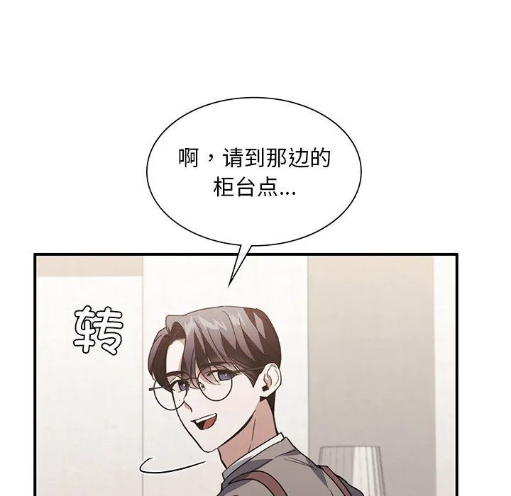 父债子偿 - 第27話 - page 48