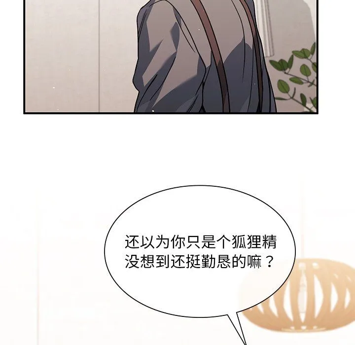 父债子偿 - 第27話 - page 49