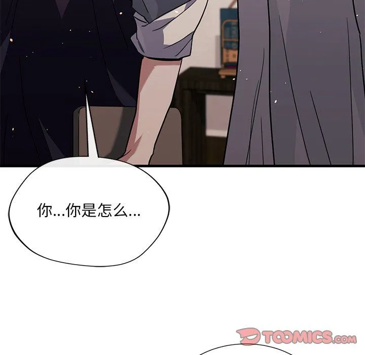 父债子偿 - 第27話 - page 51