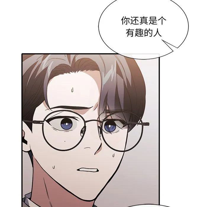 父债子偿 - 第27話 - page 52