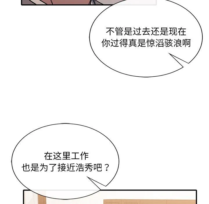 父债子偿 - 第27話 - page 53