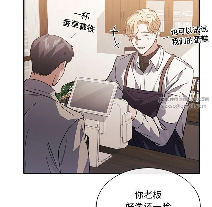 父债子偿 - 第27話 - page 54