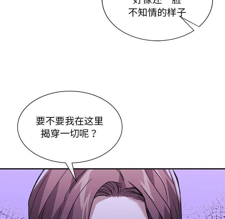 父债子偿 - 第27話 - page 55