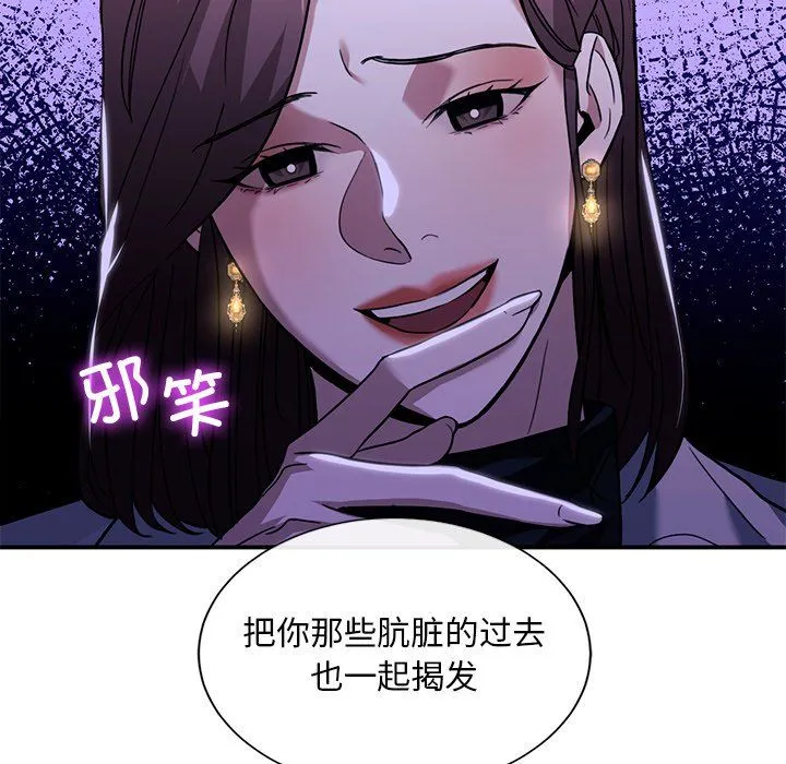 父债子偿 - 第27話 - page 56