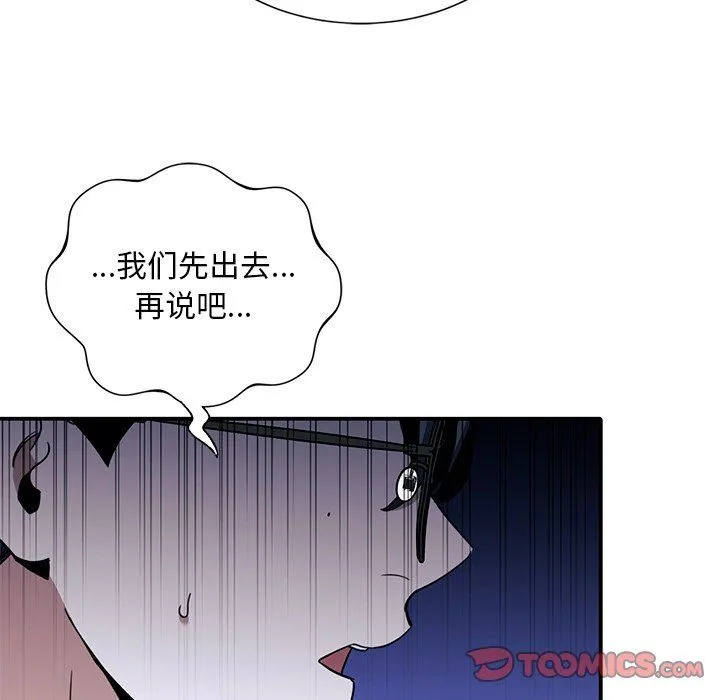 父债子偿 - 第27話 - page 57