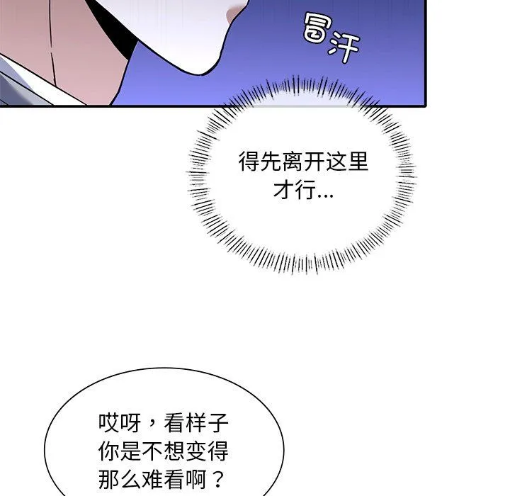 父债子偿 - 第27話 - page 58