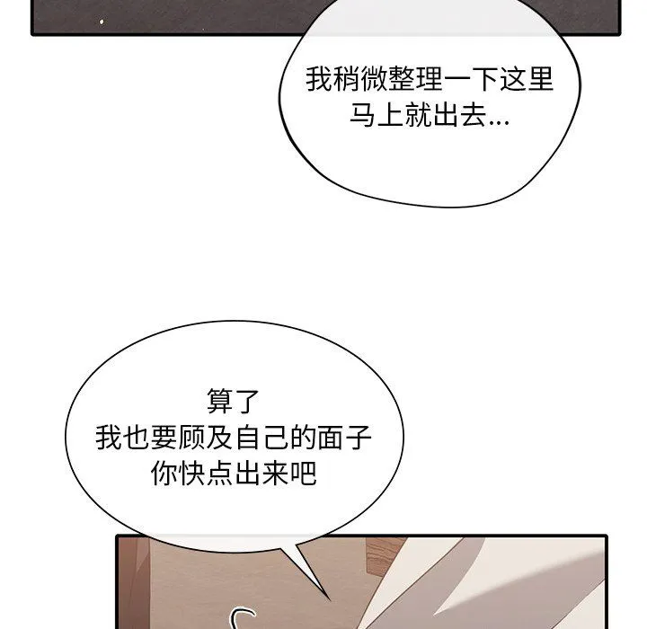 父债子偿 - 第27話 - page 60