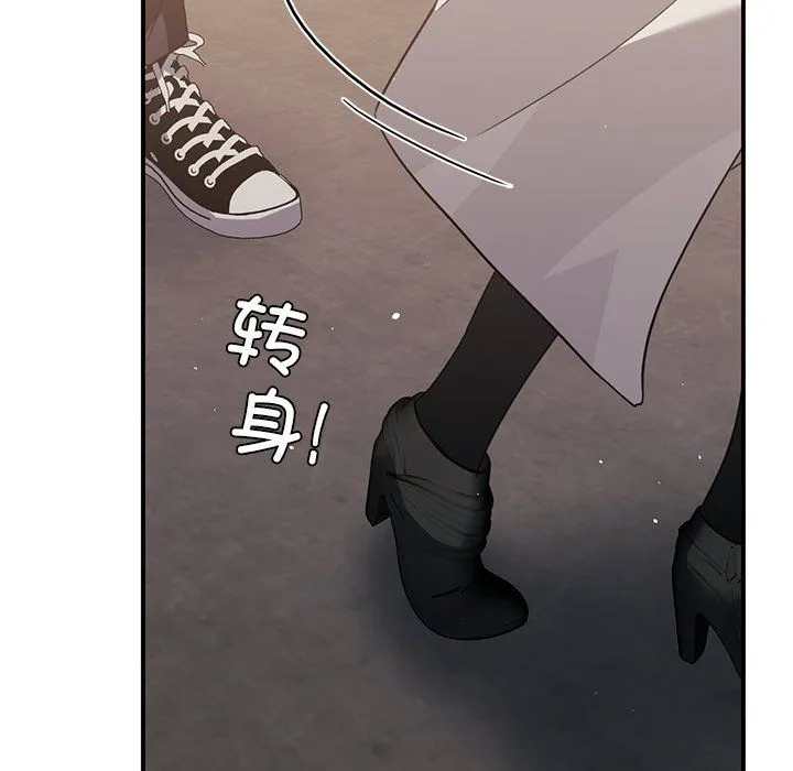父债子偿 - 第27話 - page 61