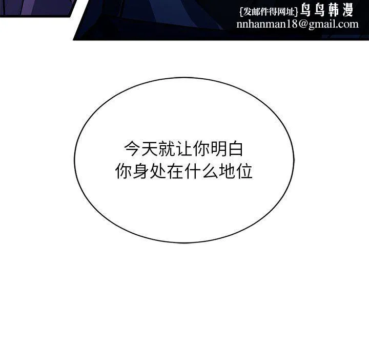 父债子偿 - 第27話 - page 64