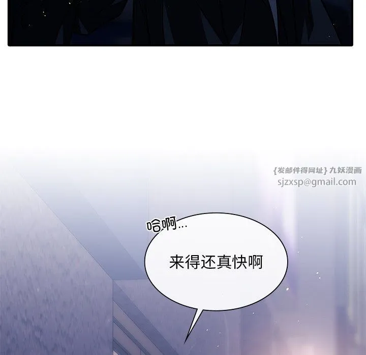 父债子偿 - 第27話 - page 70