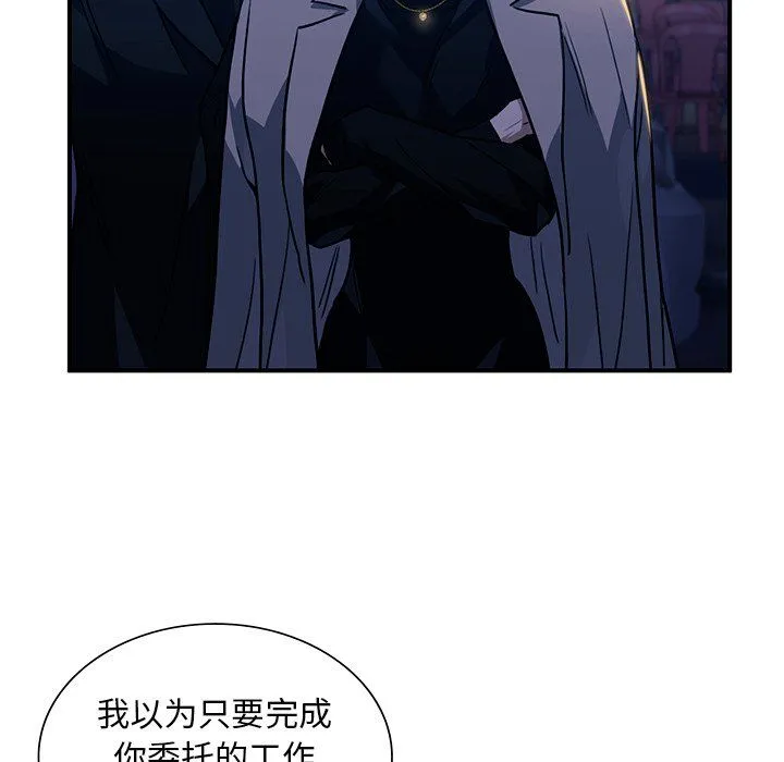 父债子偿 - 第27話 - page 77