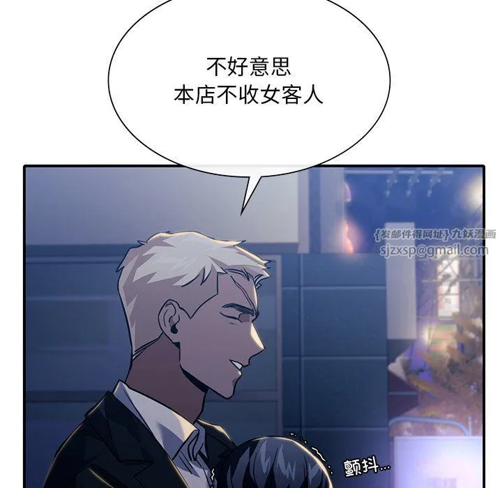 父债子偿 - 第27話 - page 82