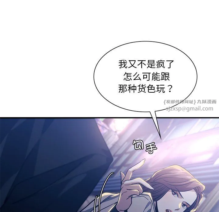 父债子偿 - 第27話 - page 84