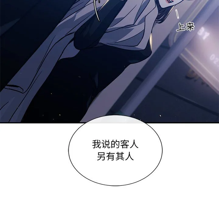 父债子偿 - 第27話 - page 85