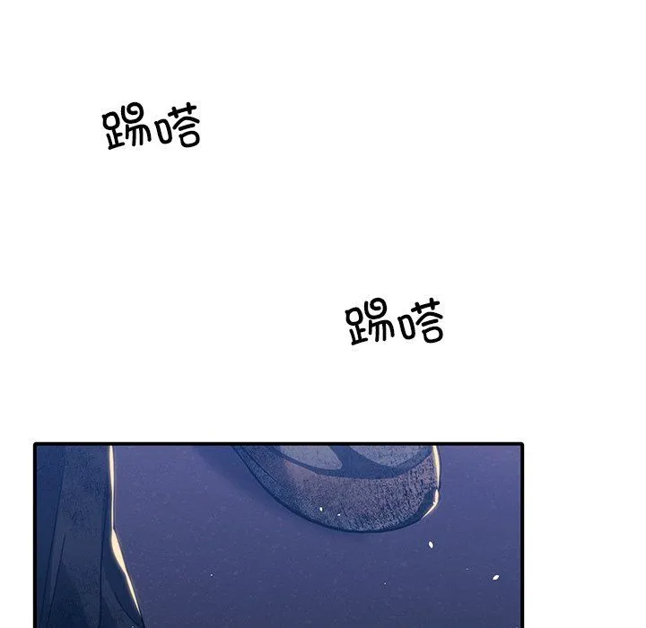 父债子偿 - 第27話 - page 86