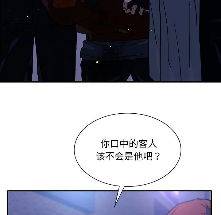 父债子偿 - 第27話 - page 89