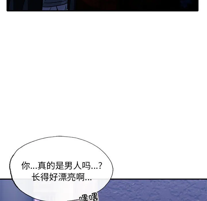 父债子偿 - 第27話 - page 91