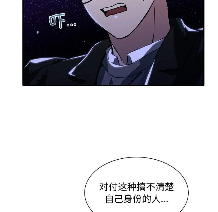 父债子偿 - 第27話 - page 94