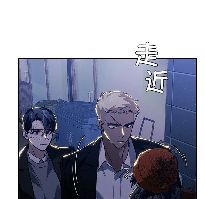 父债子偿 - 第27話 - page 101