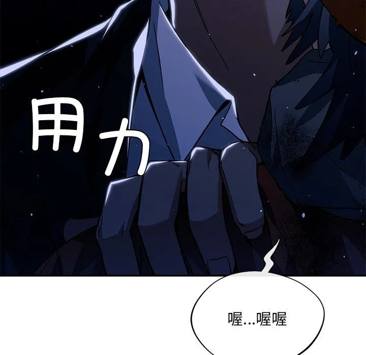 父债子偿 - 第27話 - page 104