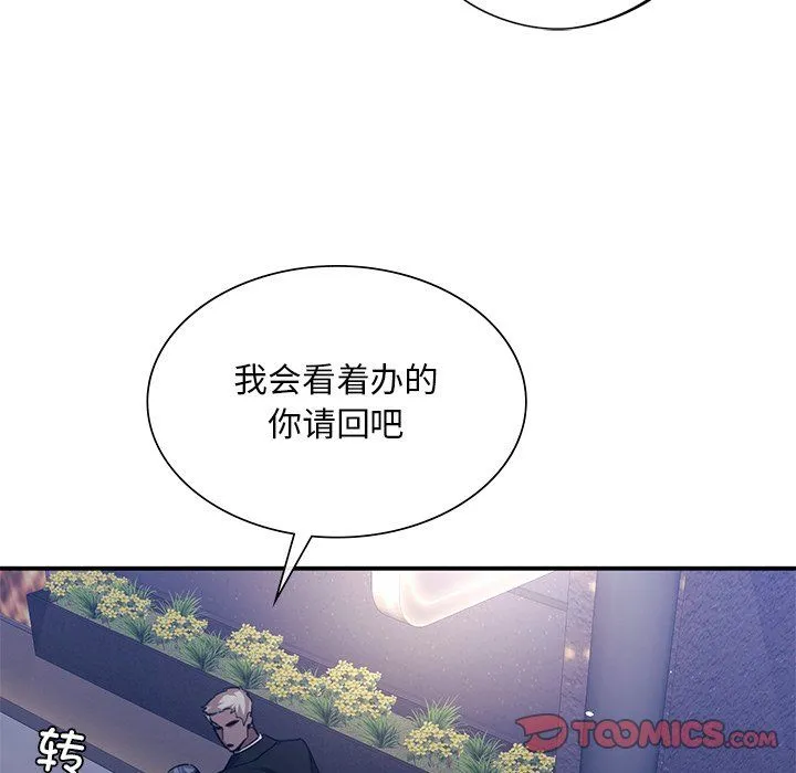 父债子偿 - 第27話 - page 105