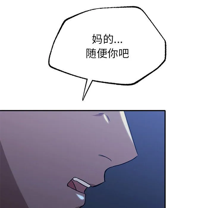 父债子偿 - 第27話 - page 109