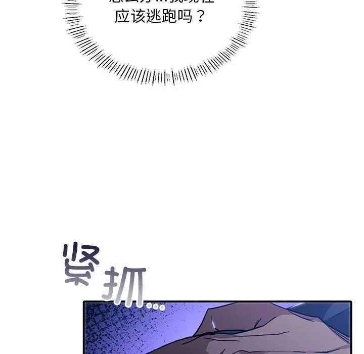 父债子偿 - 第27話 - page 112