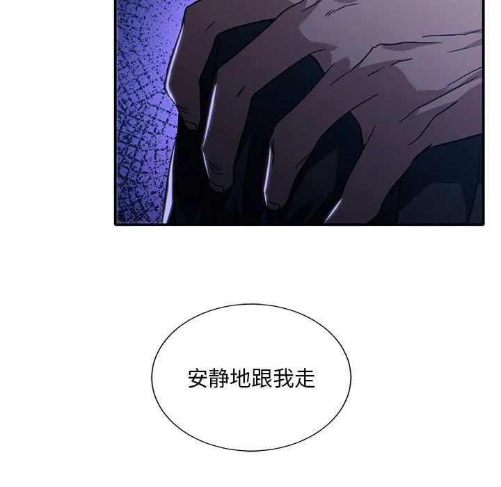 父债子偿 - 第27話 - page 113
