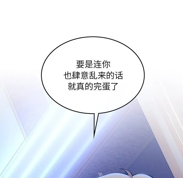 父债子偿 - 第27話 - page 114