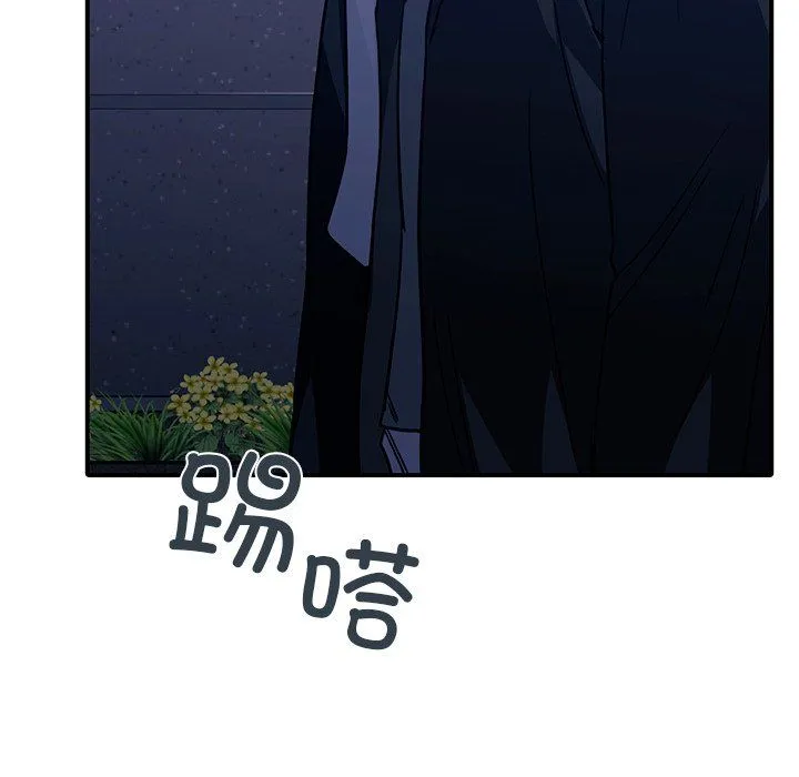 父债子偿 - 第27話 - page 119