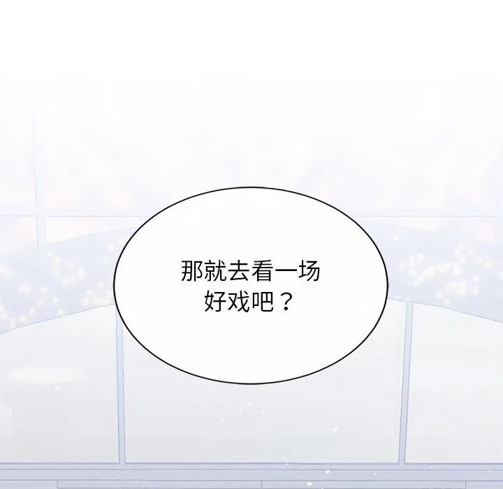 父债子偿 - 第27話 - page 120
