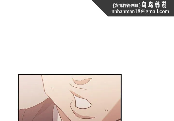 父债子偿 - 第32話 - page 1