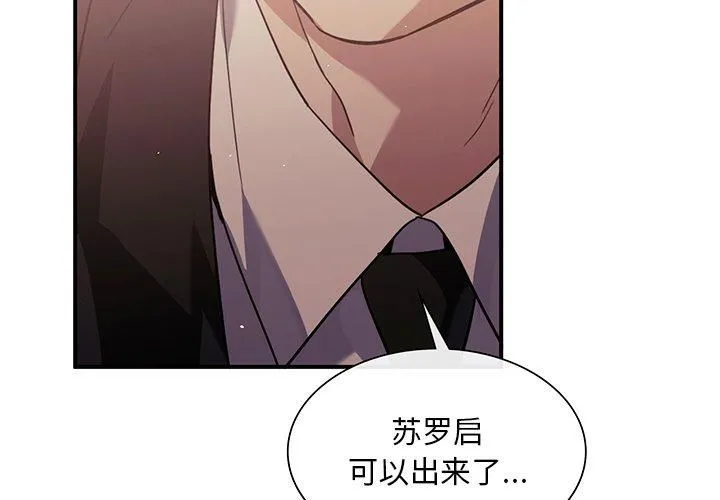 父债子偿 - 第32話 - page 2